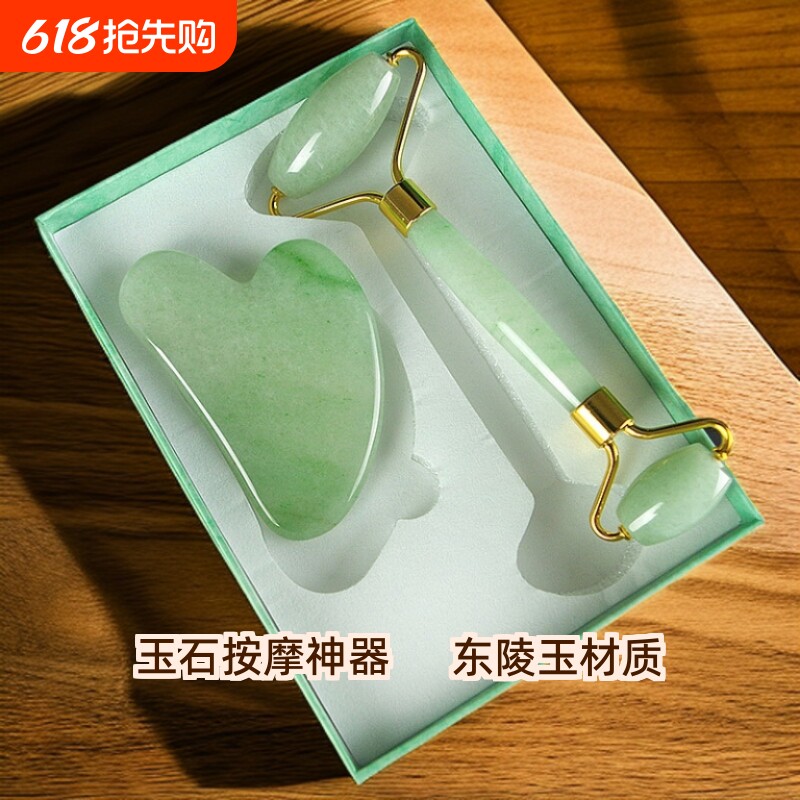 按摩器玉石滚轮面部老玉石刮痧板按摩脸部提拉美容水晶神器刮脸