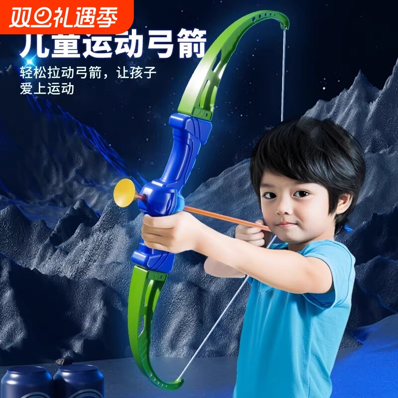 儿童弓箭玩具套装入门射击射箭全套专业吸盘亲子互动户外运动男孩