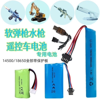 遥控车电动玩具电池大容量3000mA