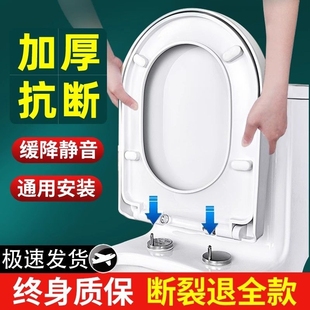 通用型加厚缓降坐便盖老式 马桶盖家用 UVO型马桶圈坐便器盖板配件