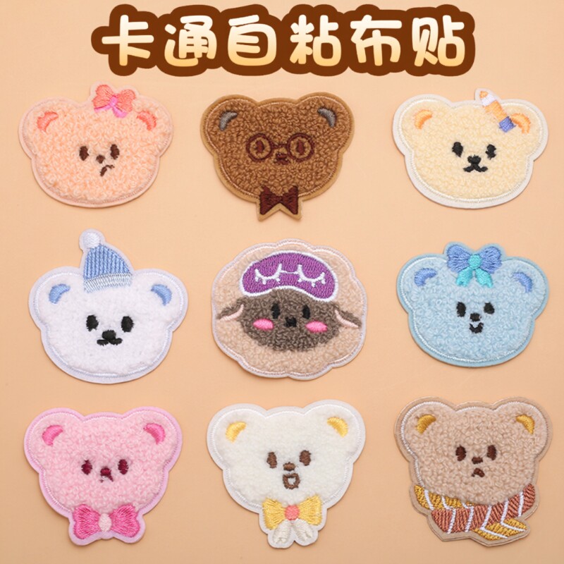 衣服补丁贴羽绒服自粘免缝刺绣布贴卡通小熊儿童破洞无痕修补毛衣