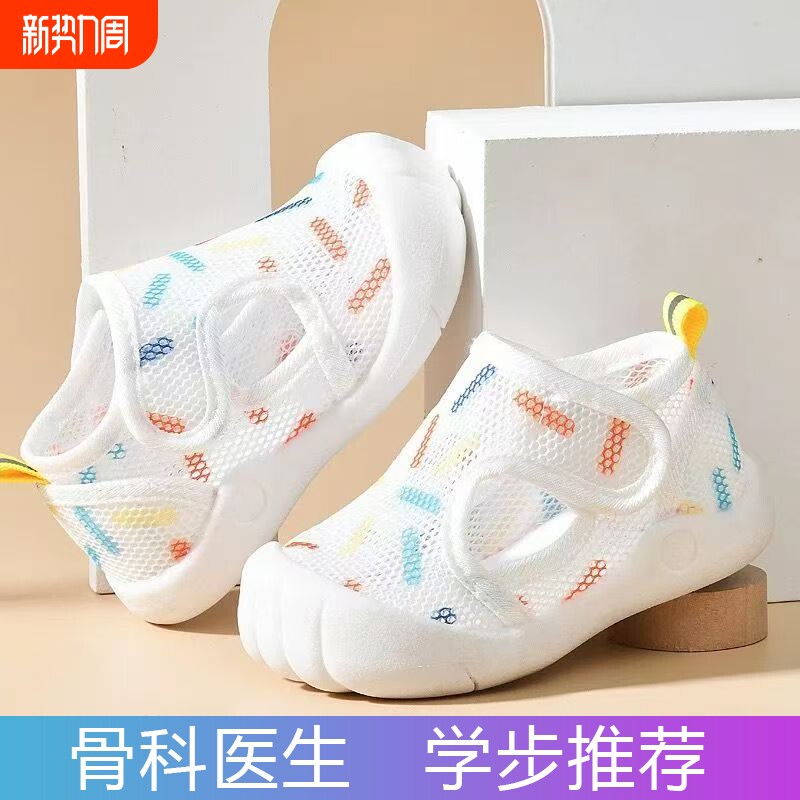 宝宝夏季凉鞋男学步鞋0一1-2岁婴儿童鞋软底婴儿网女宝鞋子透气男