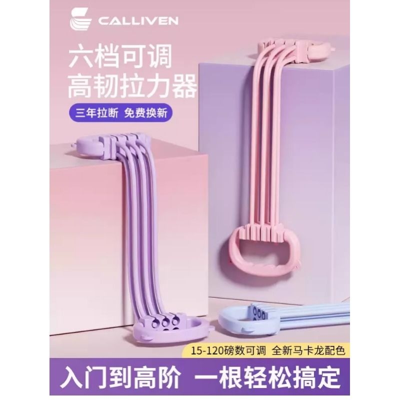 拉力器开背家用健身女弹力伸展开肩练背力量训练神器阻力拉力器