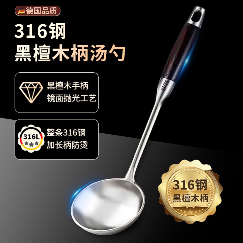汤勺316不锈钢家用大号盛汤防烫勺子加厚厨具锅铲长木柄粥勺炒勺