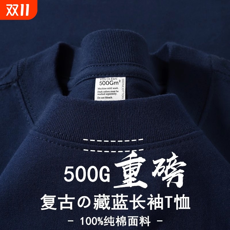 500G重磅纯棉美式小领口长袖t恤男春秋纯色圆领卫衣女大码打底衫