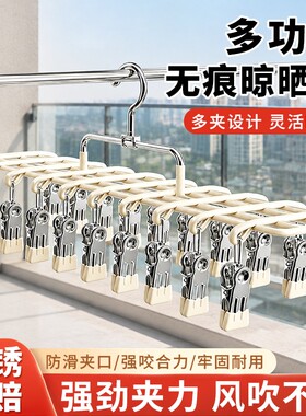 不锈钢晾袜架加厚不锈钢多夹