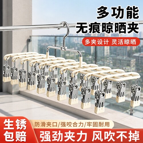 不锈钢晾袜架加厚不锈钢多夹