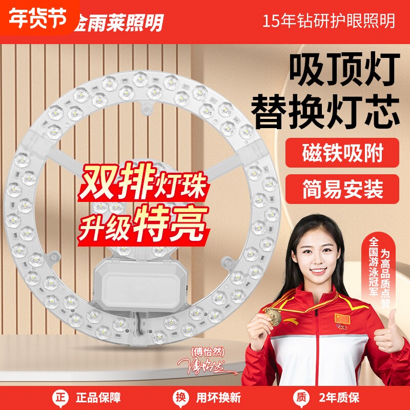 led吸顶灯灯芯替换磁吸圆形灯盘客厅灯灯板灯珠三色超亮节能照明