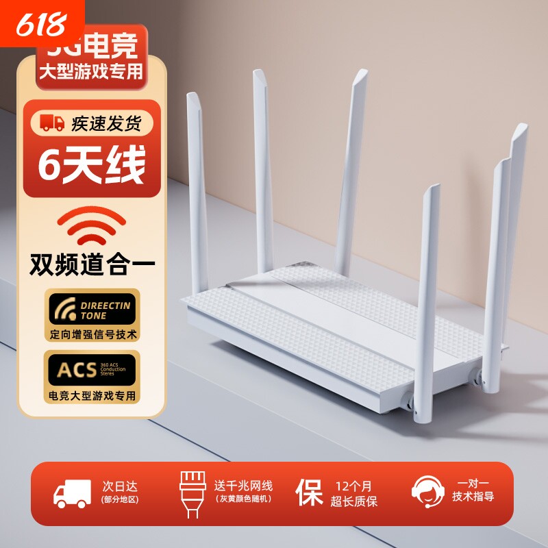 wifi6千兆家用路由器5G双频高速无线网络宽带端口穿墙王wifi信号增强电竞游戏学生宿舍大小户型专用全屋覆盖