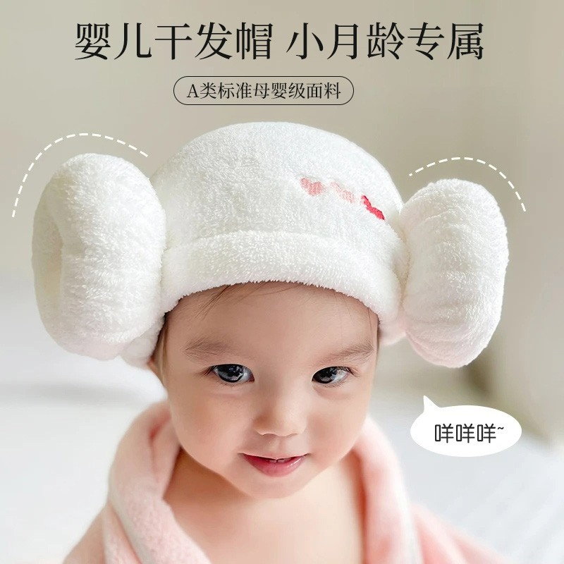婴儿干发帽小月龄吸水速干女童宝宝洗头洗澡羊角帽干发神器包头巾
