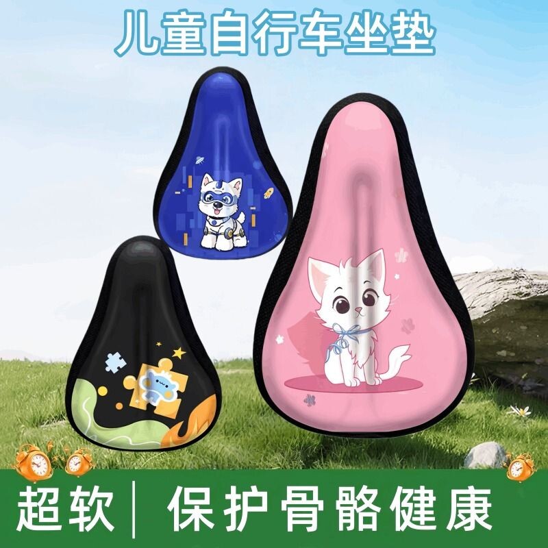 适用优贝凤凰永久迪卡侬儿童自行车坐垫套加厚座椅登山车座垫配件