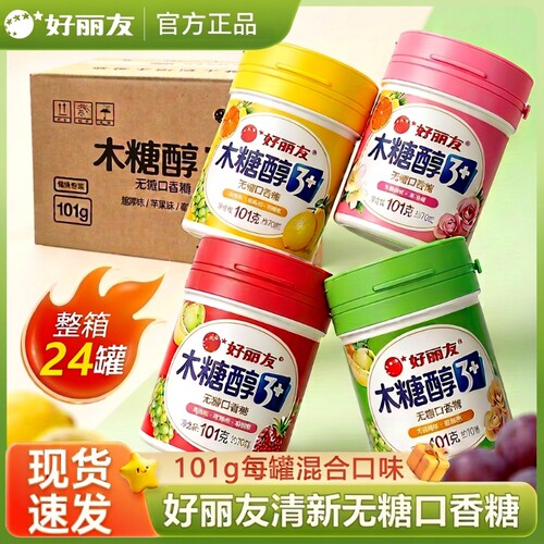 好丽友无糖口香糖木糖醇罐装软糖清新水果味花香味口气大瓶装批发