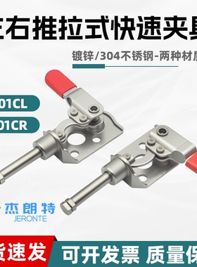 MC03-2MC03-3横压型左右推拉式快速夹具301CL302CR夹钳不锈钢工装