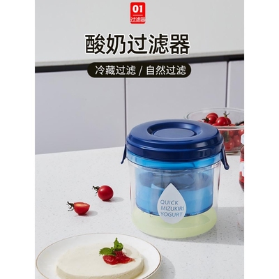 酸奶过滤器水分乳清分离希腊老酸奶机大容量冷萃干噎酸奶碗神器