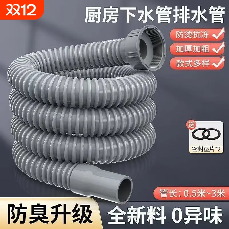 厨房单槽下水管配件|千人加购