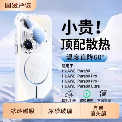 顶配防摔冰砂玻璃适用华为手机