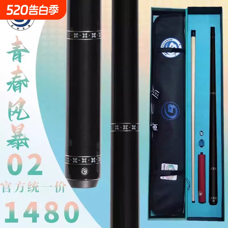 青春风暴球杆蓝蔻美式九球杆追分大头杆分体桌球杆猛犸皮头Π巧克
