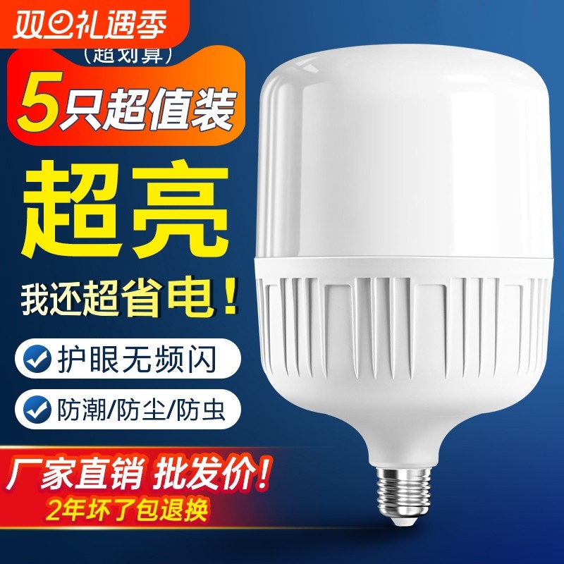 led节能灯泡家用超亮螺口螺旋卡口e27球泡工厂防水大功率20W