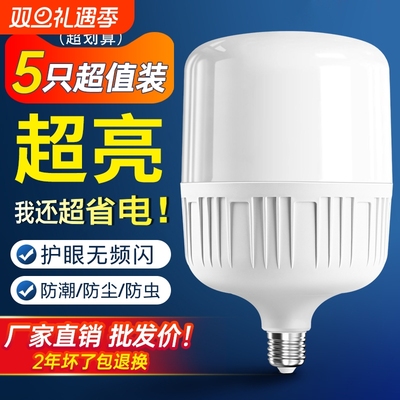 led节能灯泡家用超亮螺口螺旋卡口e27球泡工厂防水大功率20W灯泡