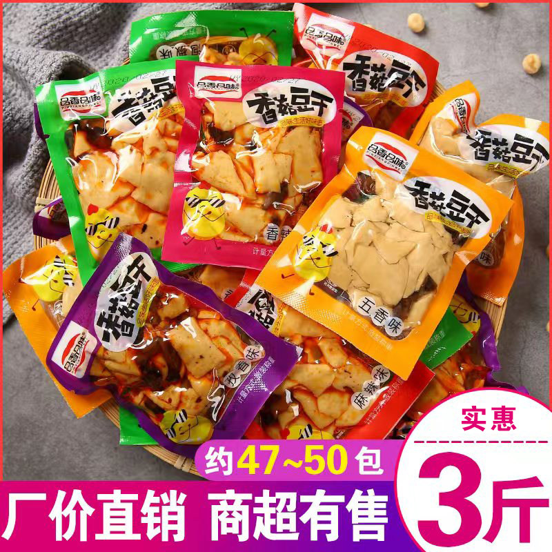 麻辣香菇豆干五香味豆腐干休闲解馋小零食独立小包装批发烧烤香辣