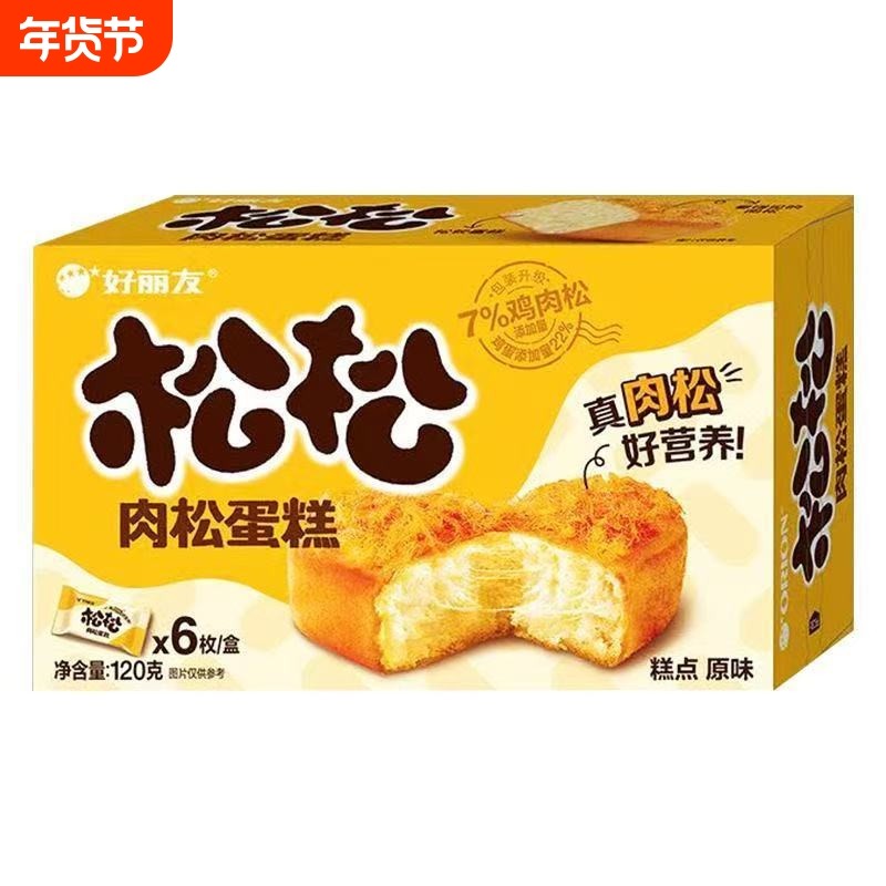 好丽友松松蛋糕咸蛋黄肉松蛋糕早餐糕点点心休闲零食