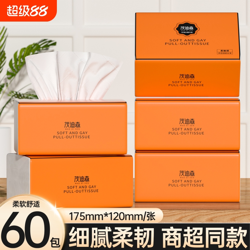 茂迪森抽纸21包|超2000次加购