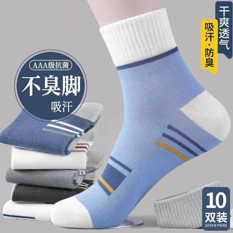 20双袜子男款条纹耐磨防臭吸汗中筒袜春夏款四季中筒潮流运动袜