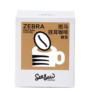 Seesaw长颈鹿斑马挂耳黑咖啡100g精品现磨手冲咖啡粉豆领取袋装
