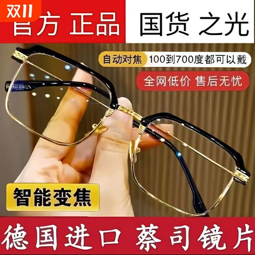 高档智能老花镜自动调节度数变焦远近两用高清防蓝光眼镜抗疲劳