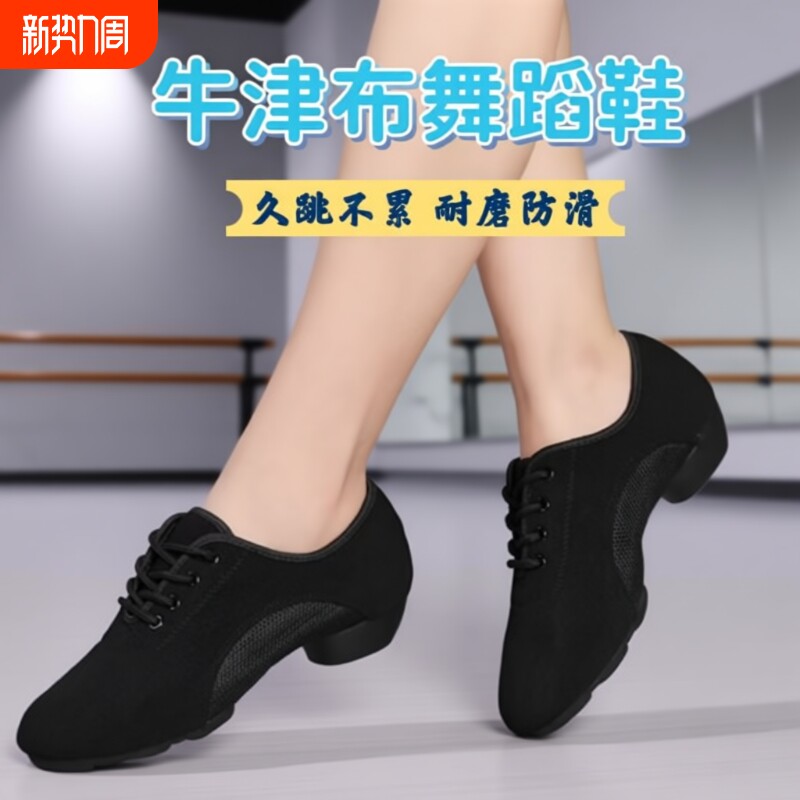 专业拉丁舞鞋女成人中跟形体训练牛津布教师鞋交谊水兵广场舞蹈鞋