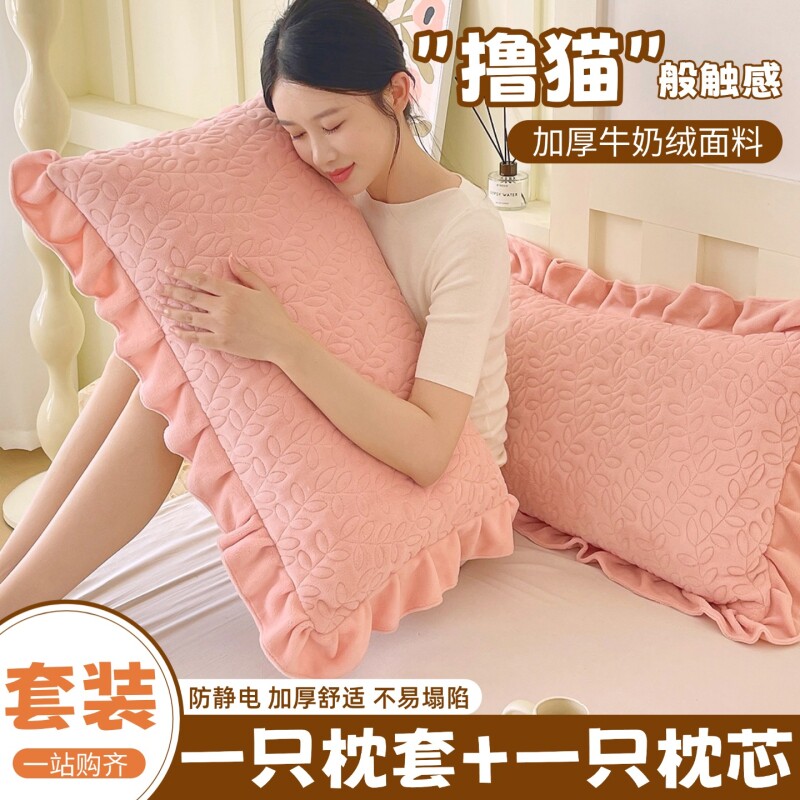 牛奶绒枕头套和枕芯一套护颈椎助睡眠一对宿舍学生单人舒适冬季