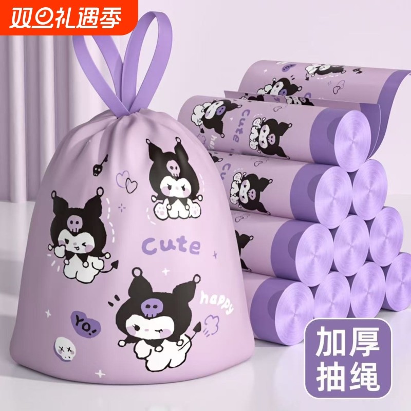 可爱垃圾袋免撕抽绳手提式家用宿舍车载学生卡通大号加厚猫砂袋