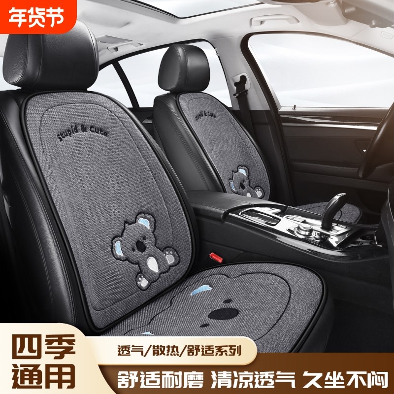 汽车坐垫冬季毛绒坐垫主驾驶车座椅垫亚麻四季通用加厚保暖三件套,汽车用品/电子/清洗/改装,通用座套/座垫,淘宝优惠券,粉丝福利购,淘宝优惠卷