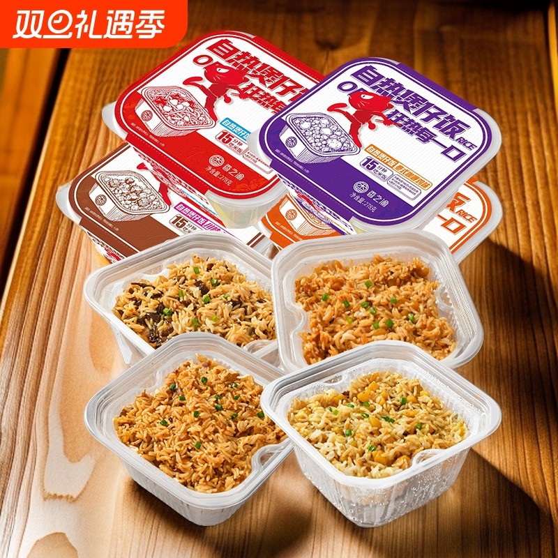 香之渝自热米饭煲仔饭278g/盒速食免煮加热方便懒人多种咖喱牛肉