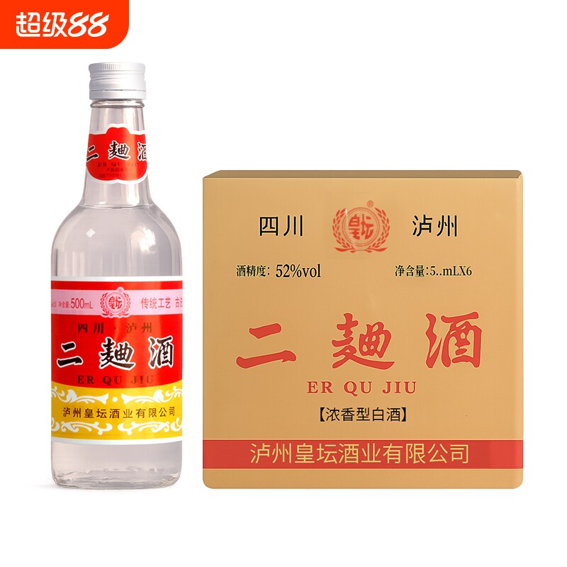 酒厂四川二曲酒浓香型白酒整箱粮食酒口粮酒52度酒业纯粮泸州淡雅