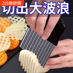 狼牙土豆波浪刀具波纹刀304不锈钢切菜神器多功能新款切花刀花样