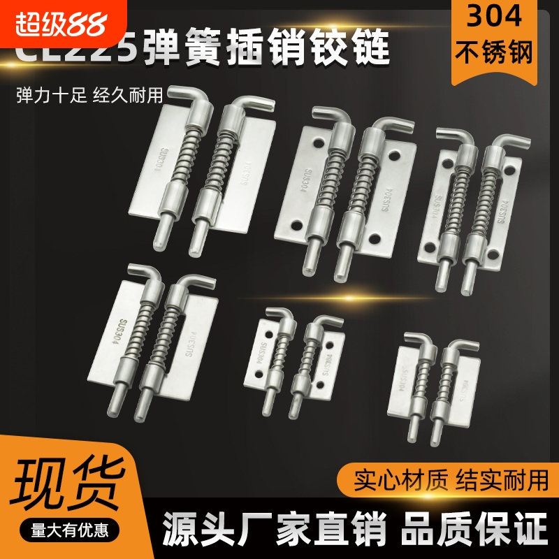 cl225铰链弹簧插销焊接合页门轴hl035铁皮柜门可拆左右全盖五金