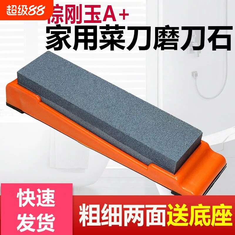 畅销爆款！磨刀石家用菜刀开刃图片