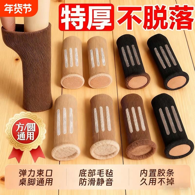 椅子脚套耐磨静音桌腿桌脚椅子腿保护套凳子硅胶防滑桌椅脚垫餐桌,收纳整理,桌脚垫,淘宝优惠券,粉丝福利购,淘宝优惠卷
