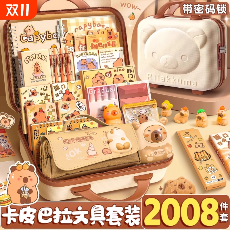▶卡皮巴拉文具大礼包学霸同款！