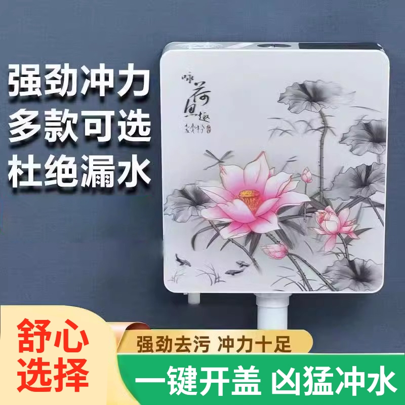 5D静音厕所蹲便器马桶卫生间冲水箱高压大冲力节能挂墙式家用加厚