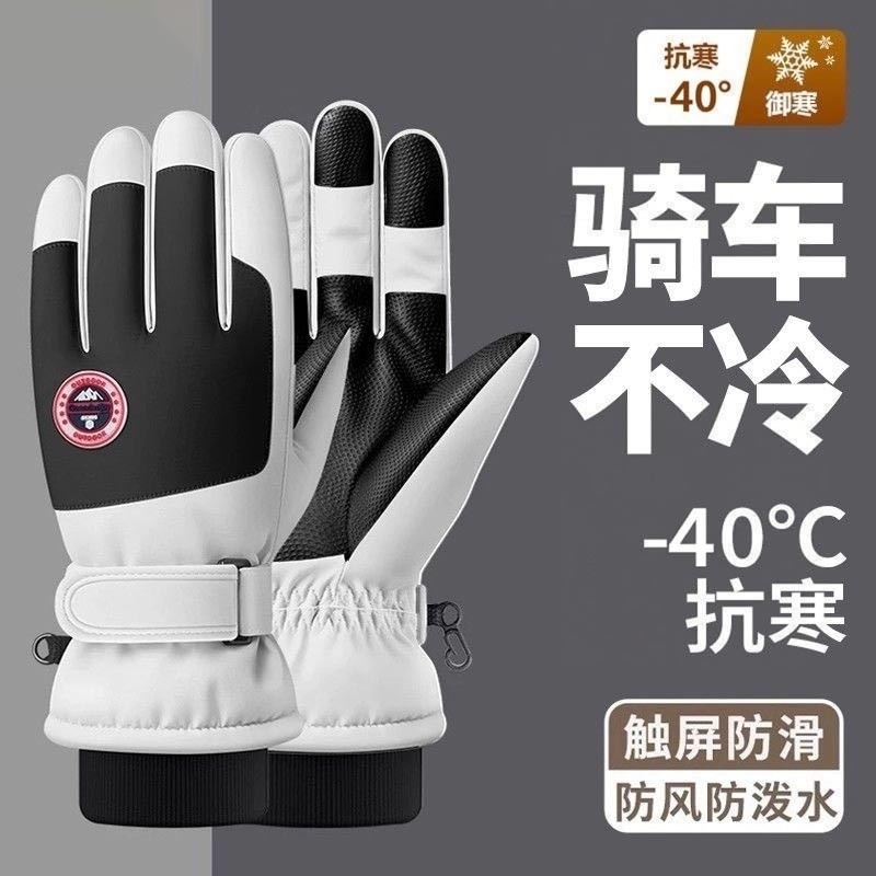 保暖手套冬季骑行男女士电动摩托车防风防寒防水滑雪加绒厚棉触屏