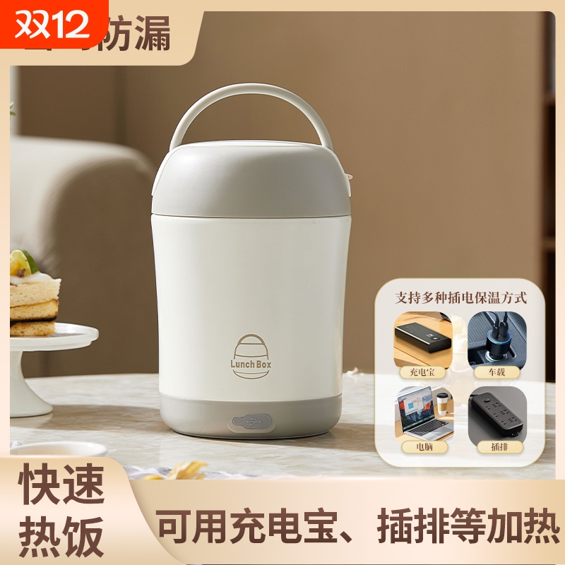博曼斯不锈钢电热饭盒