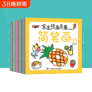 儿童画画本涂色书幼儿园专用绘画本2岁3宝宝填色涂鸦绘本蜡笔图画