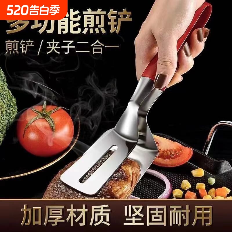 优质不锈钢煎铲牛排煎鱼夹子铲家用厨房锅铲多功能牛排夹煎饼神器