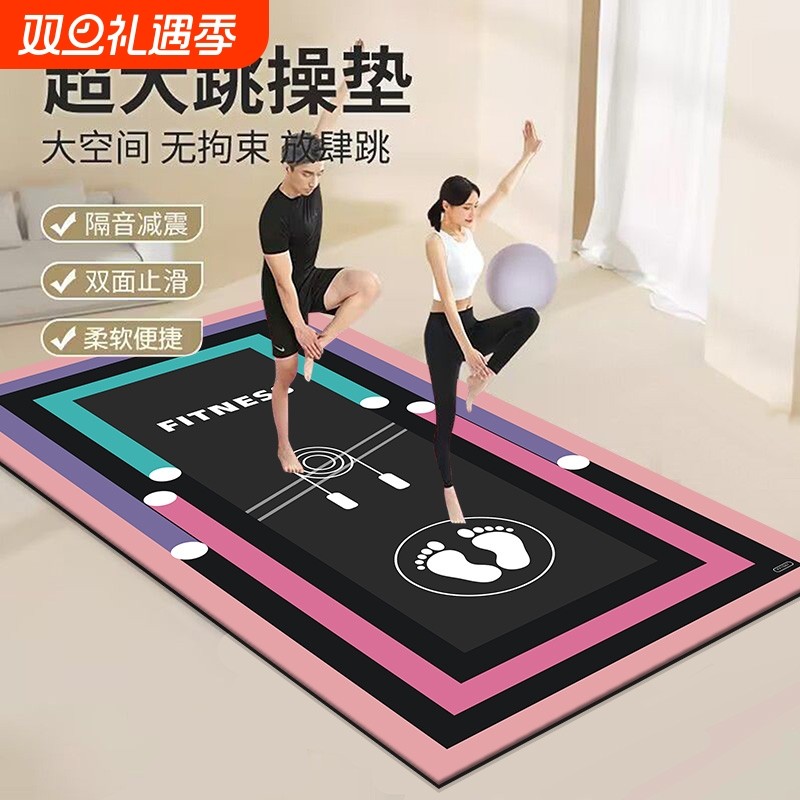 瑜伽垫运动垫家用垫子女生专用加厚减震静音2025新款跳绳防滑