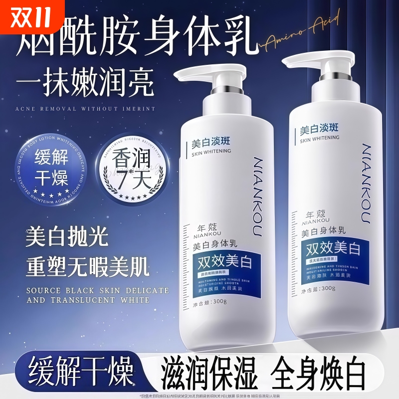 【明星x央妈力荐!】身体乳保湿