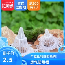 Инвентарь для сада 花盆底孔网垫塑料沥水防漏