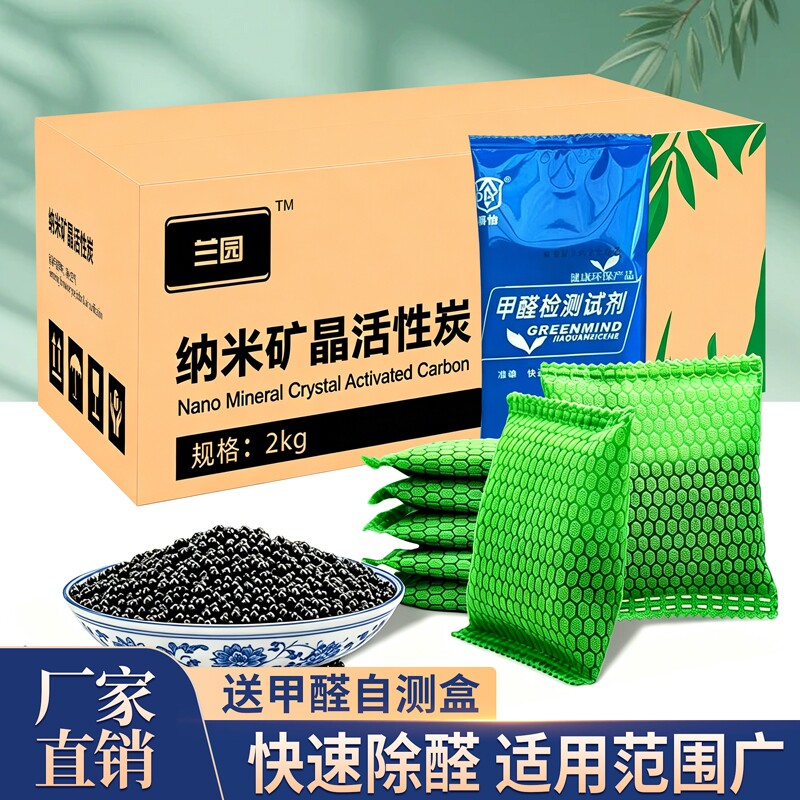 活性炭家用除甲醛新房入住装修去异味新车汽车用竹炭包分解除醛