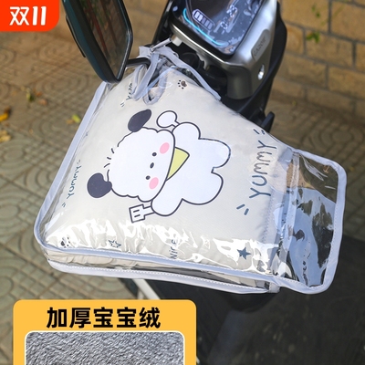 电动车手把套冬季防寒加绒加厚护手挡风电瓶摩托三轮车防水手套